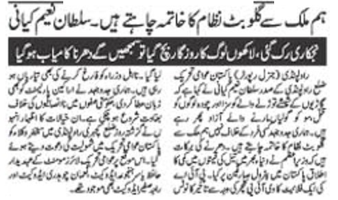 Minhaj-ul-Quran  Print Media CoverageDAILY PAKISTAN RAWALPINDI